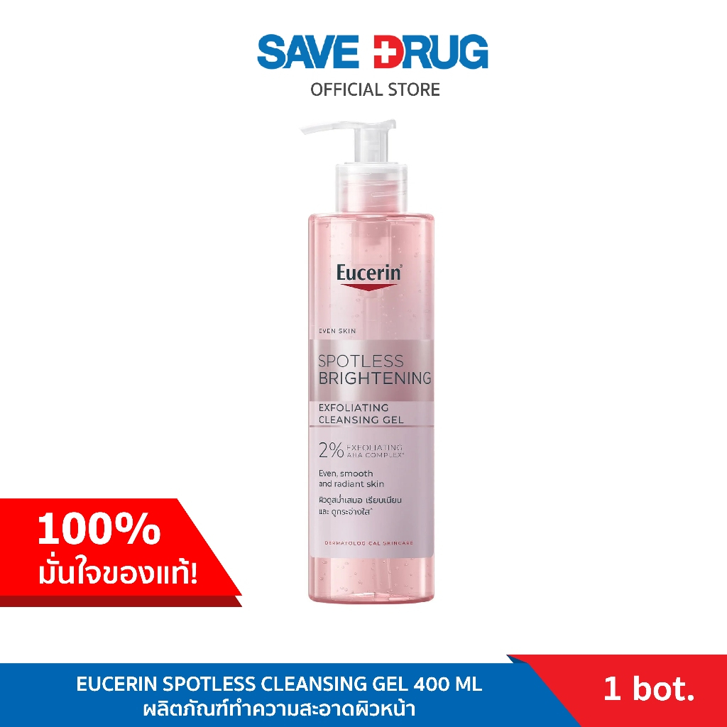 EUCERIN SPOTLESS CLEANSING GEL 400ML ผลิตภัณฑ์ทำความสะอาดผิวหน้า