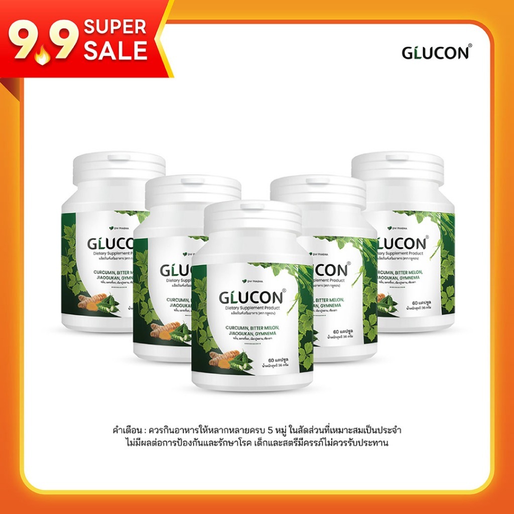 GLUCON สมุนไพรรวม ต้านเบาหวาน คุมน้ำตาล ลดอาการอักเสบและอาการแทรกซ้อน ขนาด 300 Cap