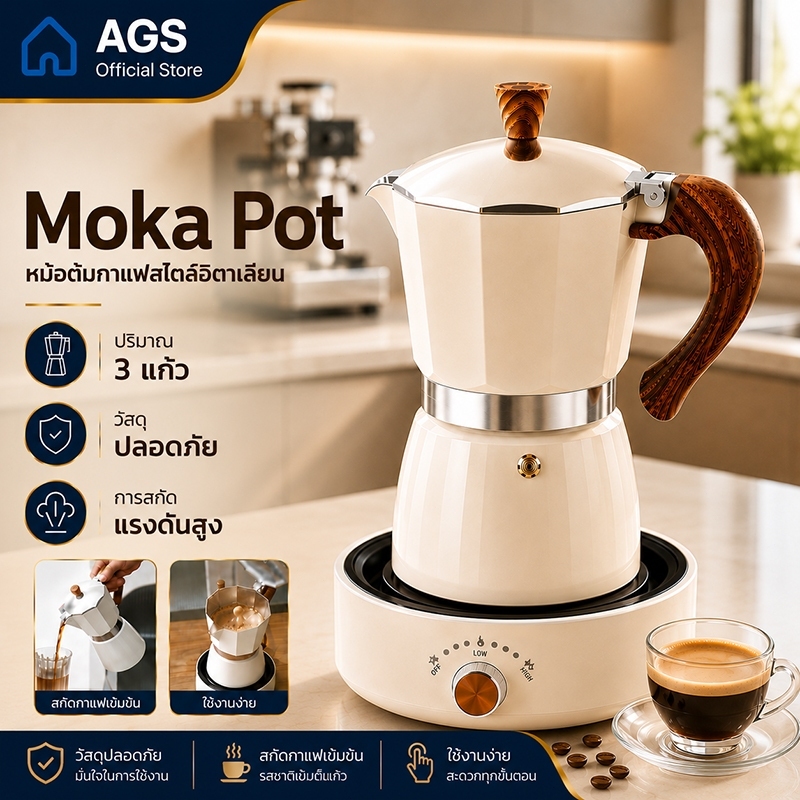 Moka Pot Set 4 ชิ้น เป็นชุดหม้อต้มกาแฟ เตา ประกอบด้วย ใช้งานด้วยตนเอง เหมาะสําหรับห้องครัวท