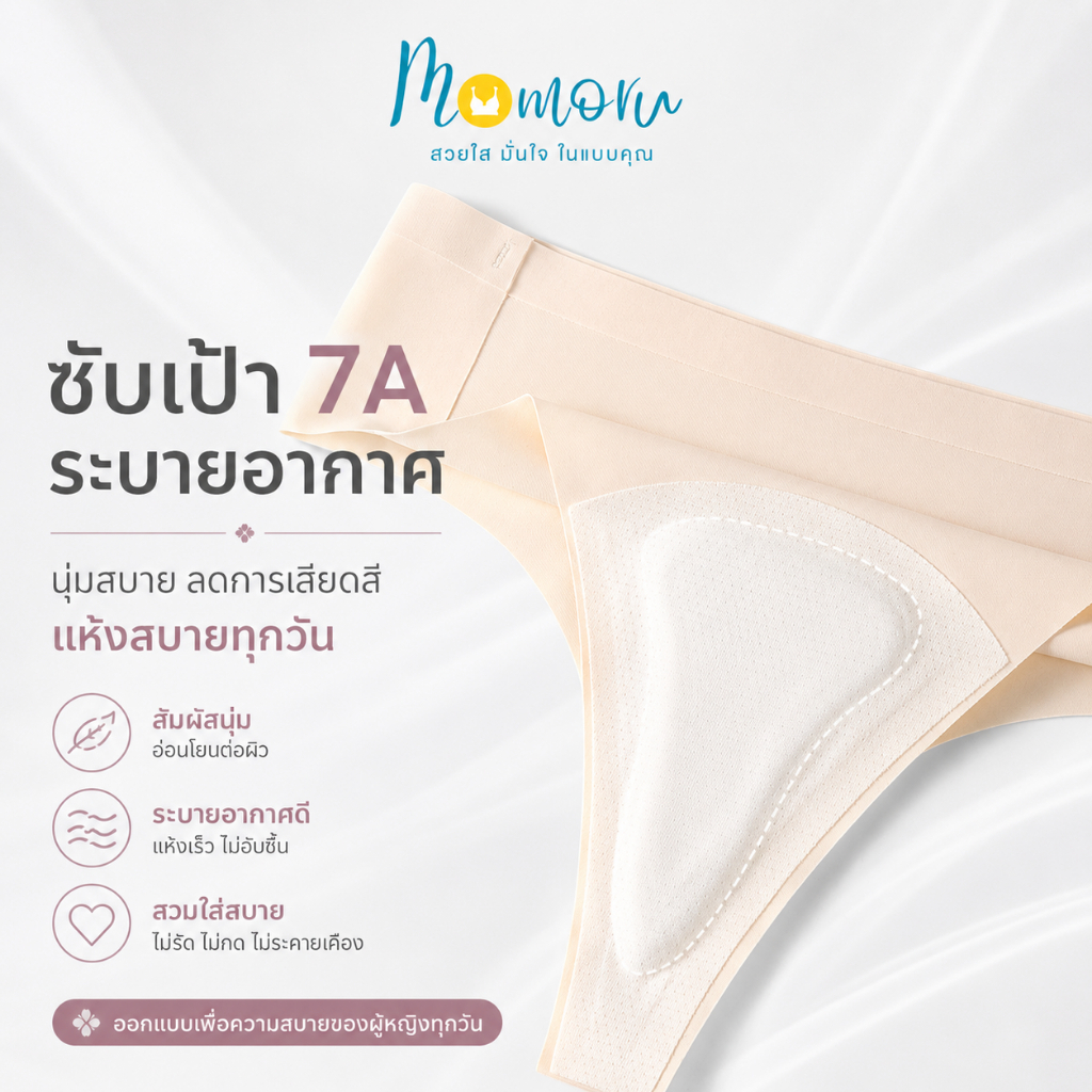 Momoru كلوت KIRI بدون حواف حرير بارد — صورة 6