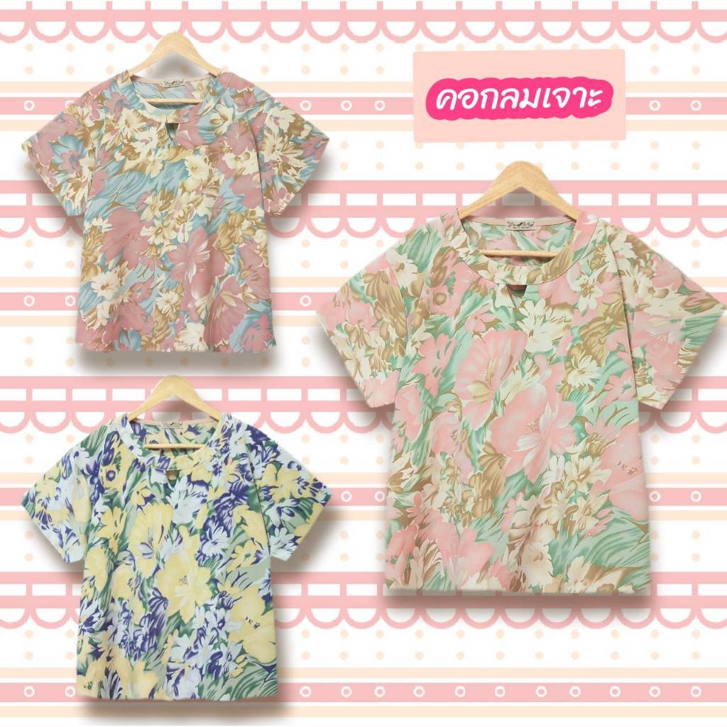เสื้อผู้หญิง ลายสวย ไซส์เสื้ออก 40/42/44/46 นิ้ว ผ้าไหมอิตาลี่ งานสวย ตัดเย็บเรียบร้อย