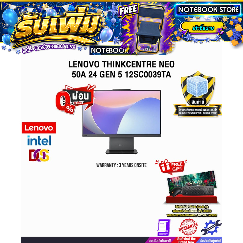 [ผ่อน 0% 10 ด.]LENOVO THINKCENTRE NEO 50A 24 GEN 5 12SC0039TA /i5-13420H /ประกัน 3 YEARS ONSITE