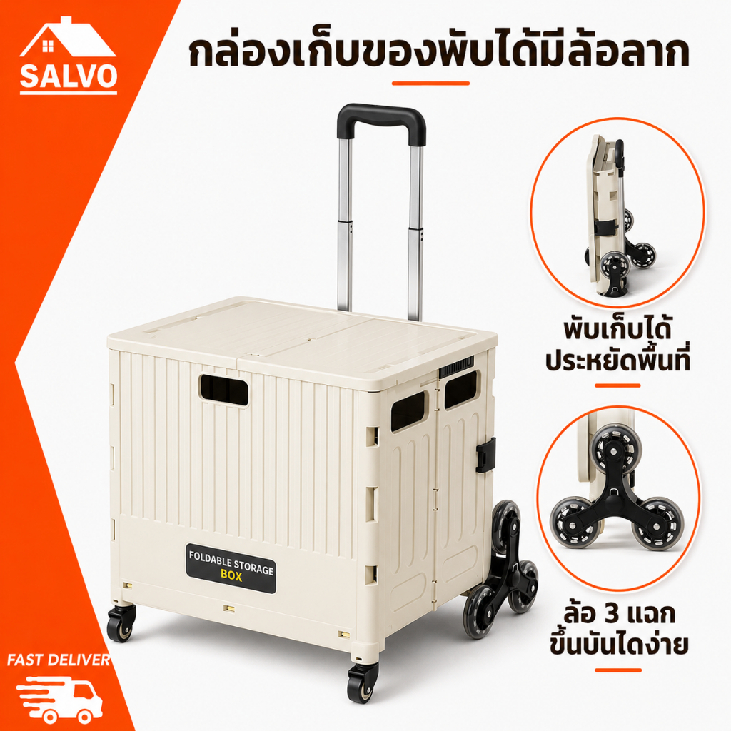 SALVO รถเข็นพับได้ 40L/80L ตะกร้ารถเข็นพับได้ รถเข็นตะกร้า รถเข็นจ่ายตลาด 4 ล้อ+ล้อบันได 360 องศา รุ่นปรับปรุงหนาขึ้น