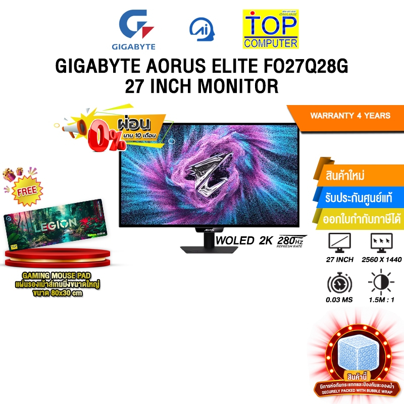 [ผ่อน 0% 10 เดือน] GIGABYTE AORUS ELITE FO27Q28G 27 INCH MONITOR (WOLED 2K/280Hz) /ประกัน 4 Years