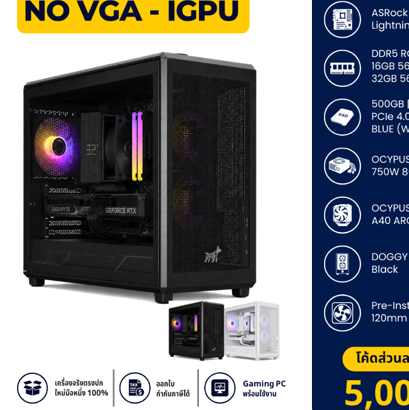 คอมประกอบ คอมทำงาน AMD Ryzen 5 8500G + ไม่มีการ์ดจอแยก (กราฟิกในตัว) RAM 16GB/32GB SSD 500GB/1TB | M