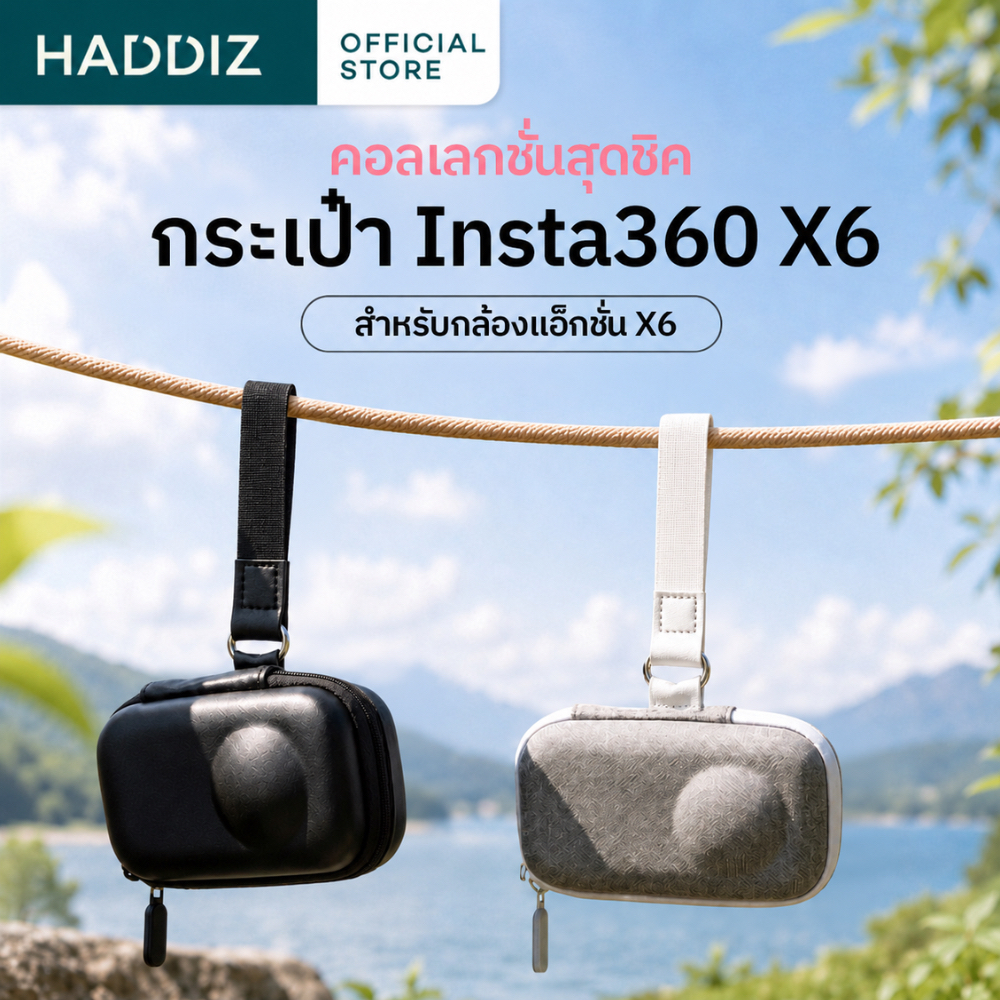 HADDIZ - กระเป๋าเก็บกล้อง Insta360 X6 Case กระเป๋าใส่ตัวเครื่อง กันรอย กันฝุ่น พกพาง่าย