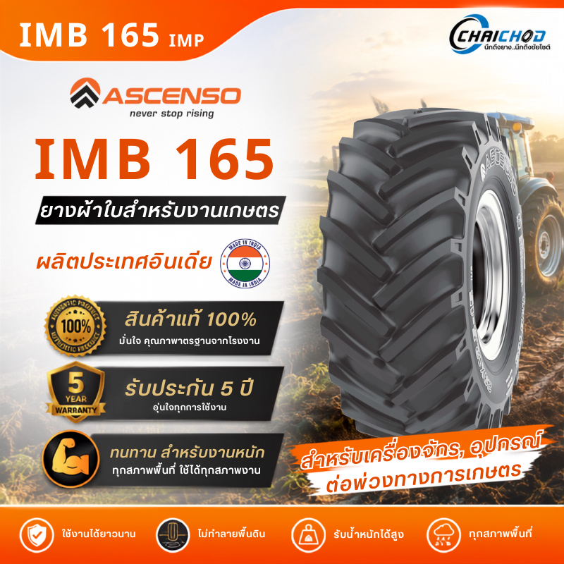 ยางรถไถ ขนาด 31x15.50-15 10PR ยี่ห้อ ASCENSO รุ่น IMB 165 ผลิตประเทศอินเดีย