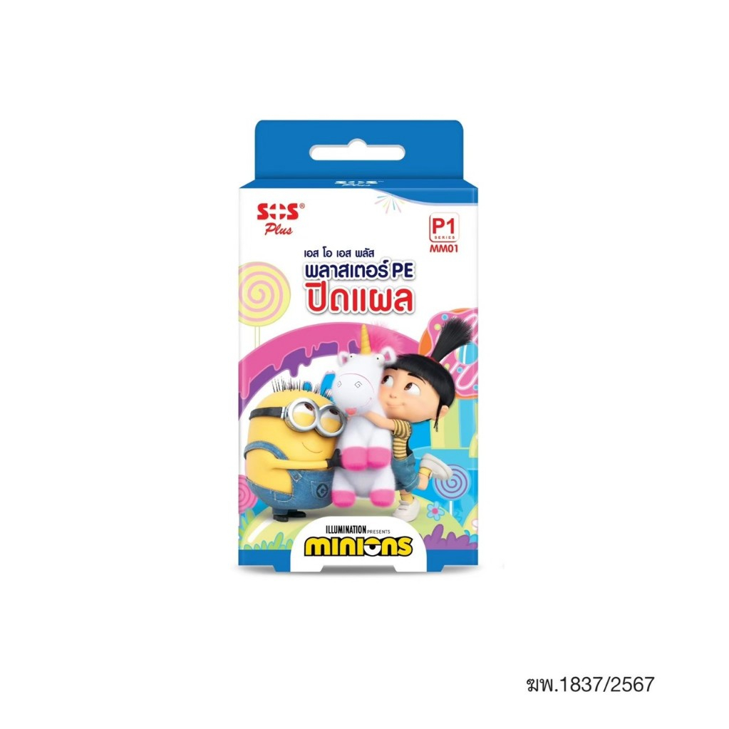 SOS Plus Minions พลาสเตอร์ PE ปิดแผล ลายมินเนี่ยน 8 แผ่น P1 MM01