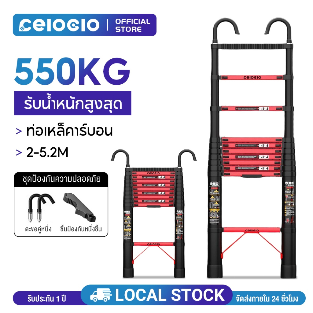 Celoglo สามารถรับน้ำหนักได้ 550KG บันไดยืดไสลด์ 【รับประกัน 10ปี】ปรับความยาวบันไดได้  พกพาสะดวก ท่อเหล็กคาร์บอนหนา