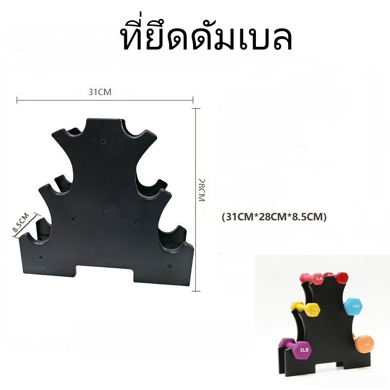 ชั้นวางดัมเบล 3 ชั้น Stand Home Office Gym Dumbell Weight Rack ชั้นวางดัมเบล 3 ชั้น Stand Home Offic