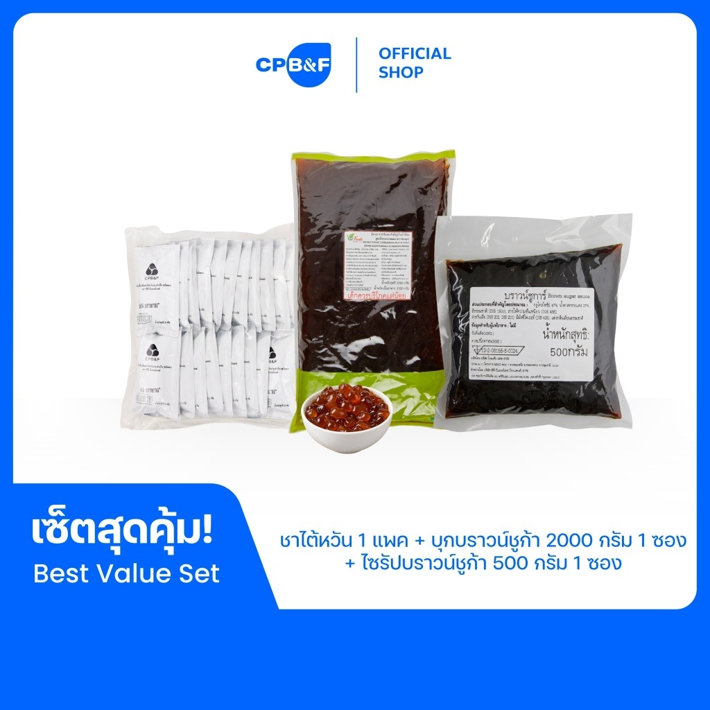ไซรัปบราวน์ชูการ์ + Taiwan tea intant drink 30 G + บุกบราวชูก้า 2kg
