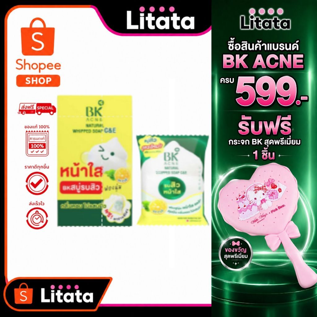 BK Acne Natural Whipped Soap C&E 60 กรัม