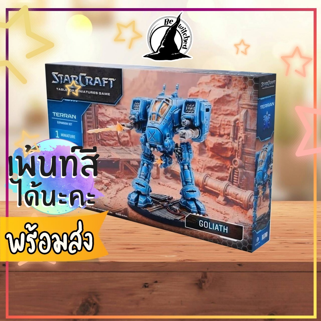 Starcraft Tabletop Miniatures Game Goliath - Terran - Expansion Set ร้าน Bewitched