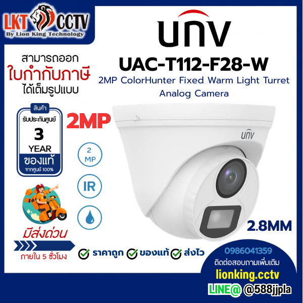 UNIVIEW UAC-T112-F28-W 2MP 2.8MM
