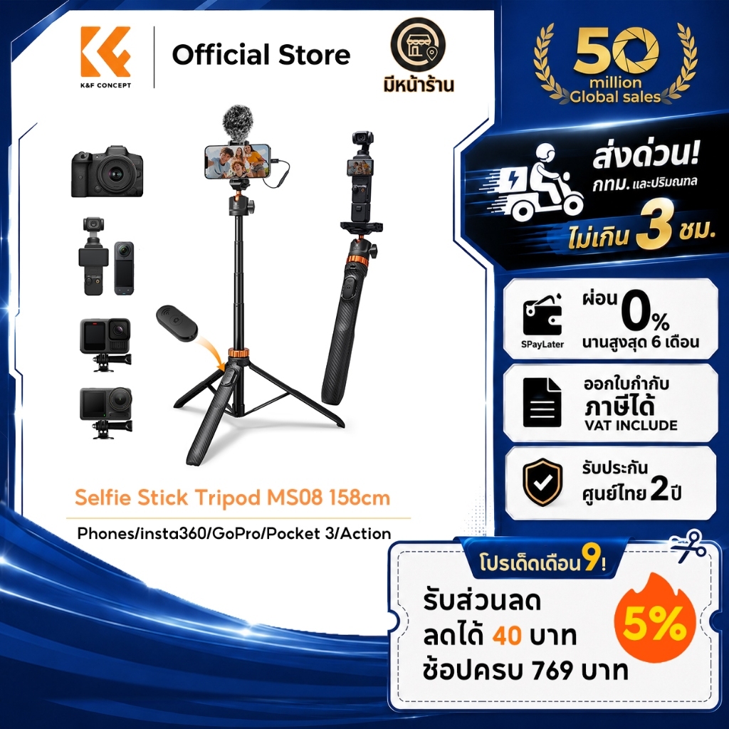 K&F CONCEPT MS08 Smart Tripod 158cm Selfie Stick ขาตั้งกล้องมือถือหัวบอล GoPro/Pocket 3/Action