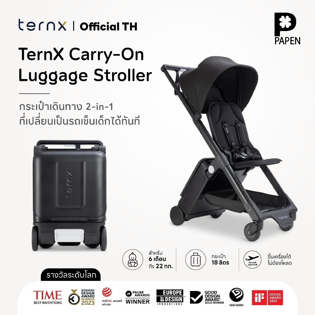 TernX 2-IN-1 Carry on Luggage & Stroller กระเป๋าเดินทาง รถเข็นเด็กขึ้นเครื่องบินได้