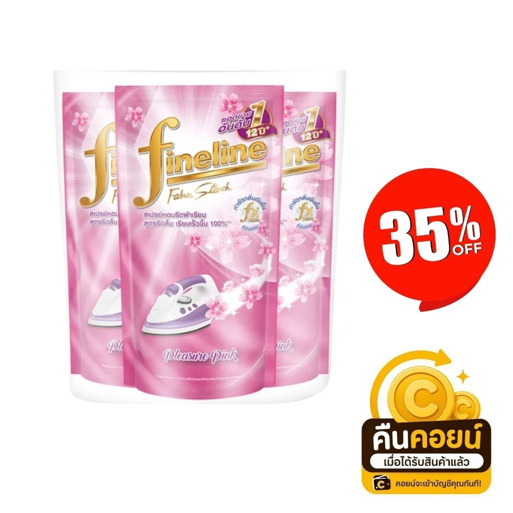 35% คืนคอยน์ 120 ไฟน์ไลน์ น้ำยารีดผ้าเรียบ 500 มล. 6 ถุง