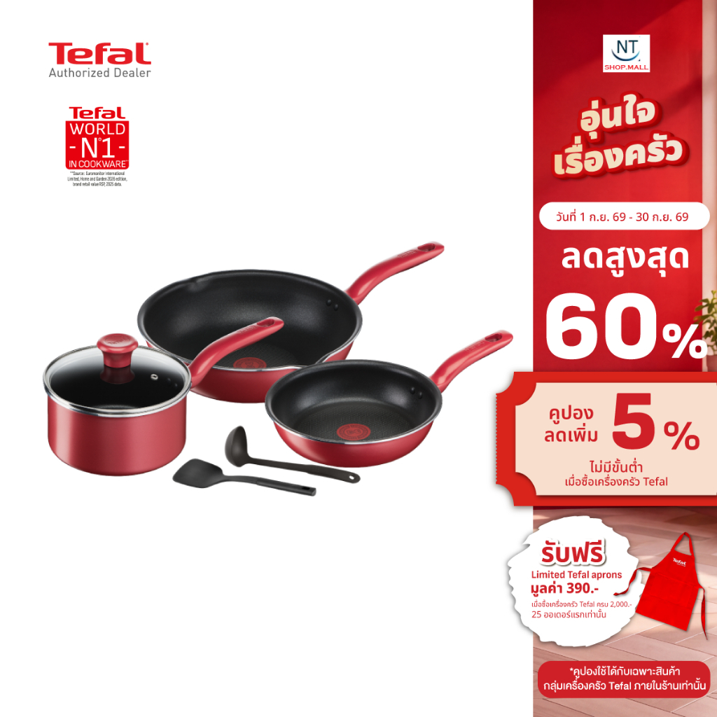 TEFAL ชุดหม้อกระทะ So Chef IH รุ่น G135S696 / G135S695 จำนวน 6 ชิ้น (รับประกันศูนย์2ปี)