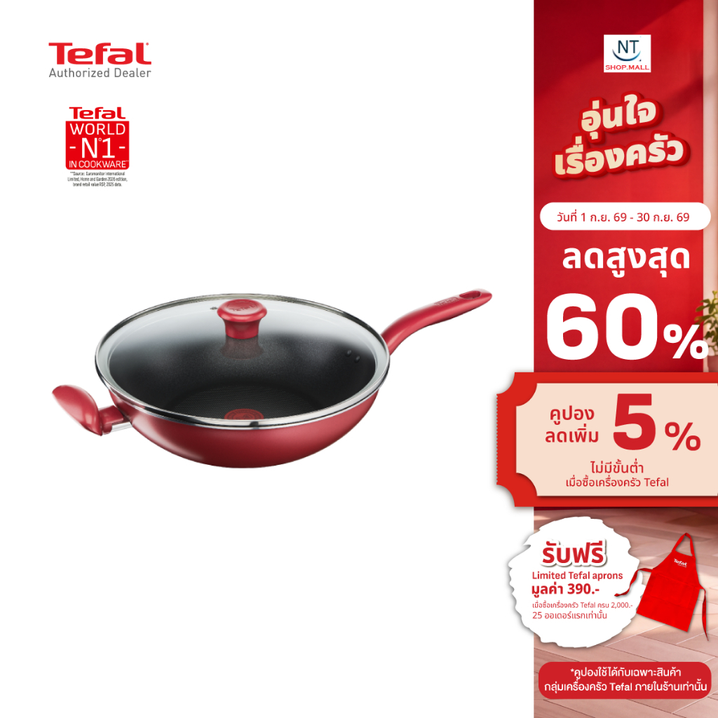 TEFAL กระทะลึก (30 ซม.)(ใชักับเตาInductionได้)+ฝา รุ่น G1359495