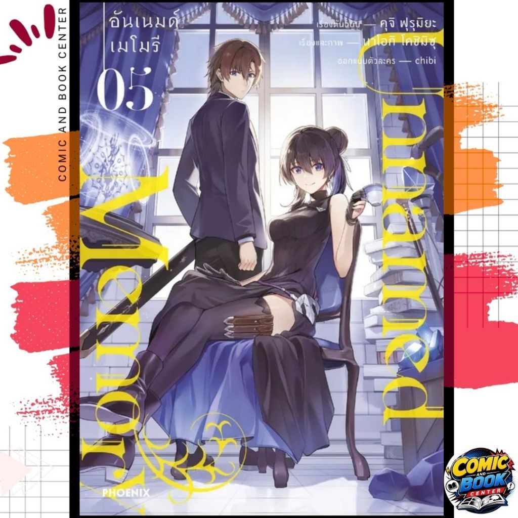 [ PHN ] Unnamed Memory เล่ม 1-5