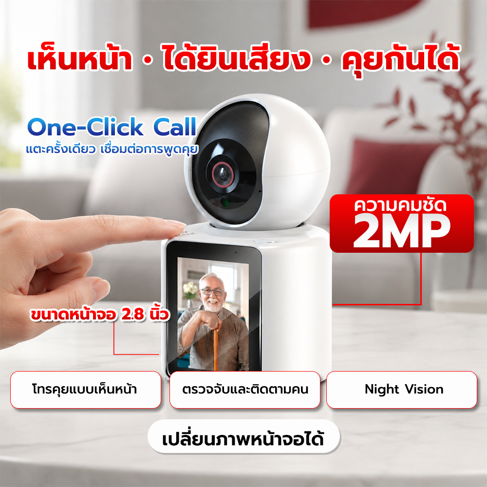 Fires กล้องโรบอทมีจอ HP-31ROBOT20W-S คมชัด 2MP วิดีโอคอลได้ จอ 2.8 นิ้ว แบบไร้สาย หมุนตามคนอัจฉริยะ
