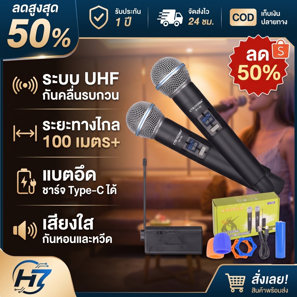 ไมค์ ™ แท้ ไมค์ ลอย ไร้ สาย UHF ไมค์ลอย ไมโครโฟน 150M ไมล์ไร้สาย ไมลอยไร่สาย KTV ไมลอยคาราโอเกะ ไมค์