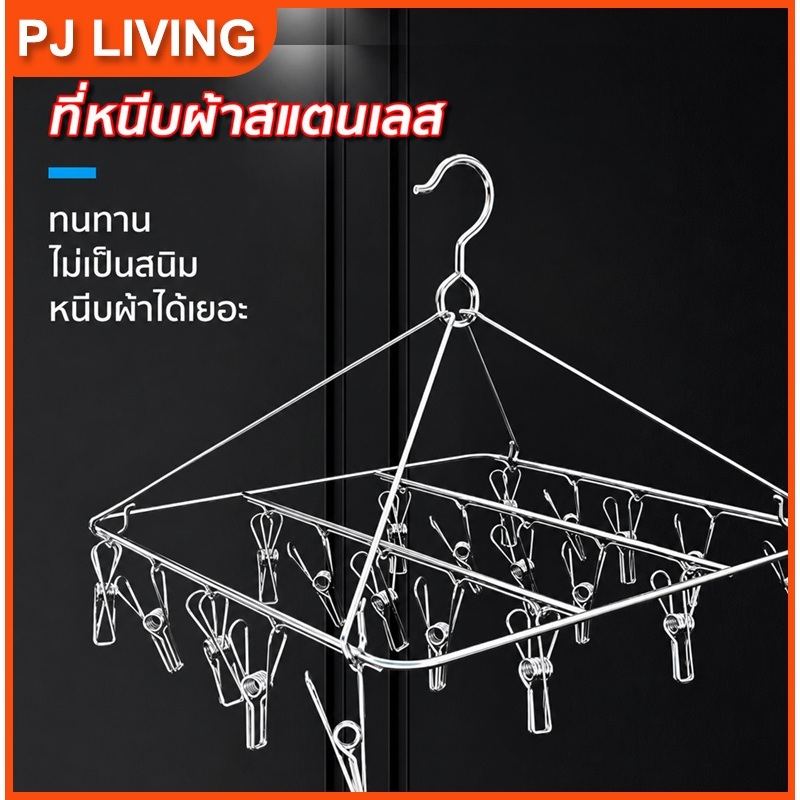 ที่หนีบผ้า แบบกลมและเหลี่ยม 20/30/40 ตัวหนีบหมุนได้ โดนแดดทุกตัว ประหยัดพื้นที่