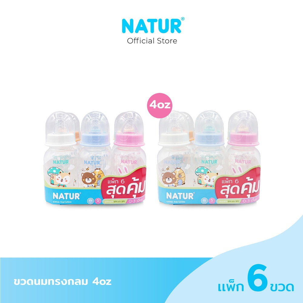 NATUR رضاعات دائرية ضيقة الفوهة 4 / 8 أونصة (6 قطع) — صورة 6