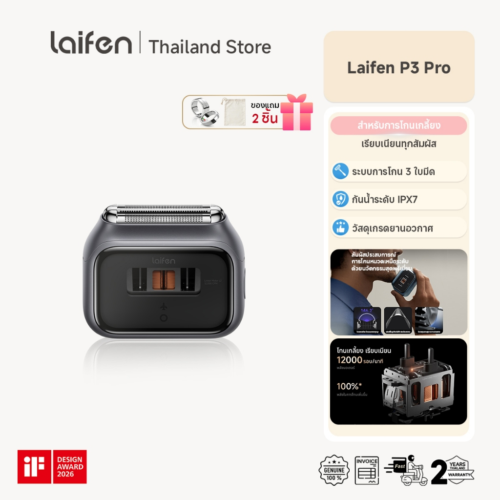 Laifen Electric Shaver P3 Pro ที่โกนหนวดไฟฟ้า | IPX7กันน้ำเต็มรูปแบบ | การโกนอัจฉริยะ | เหมาะสำหรับผิวแพ้ง่าย-Dark Grey