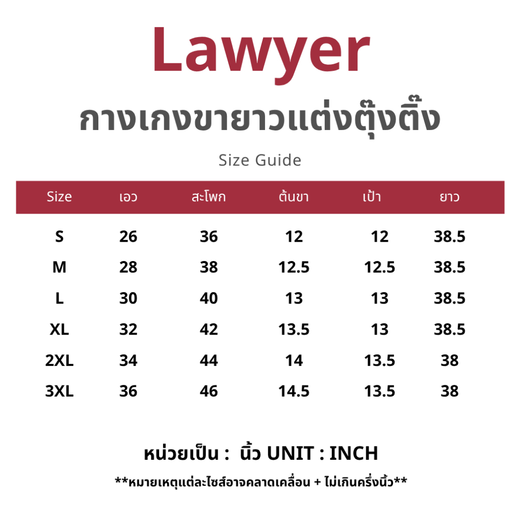 Lawyer Store | 5371431 ] กางเกงขายาว กางเกงสแลค ทรงกระบอกเล็ก แต่งตุ๊งติ๊ง ใส่ทำงาน ใส่เที่ยว  แมทช์ได้หลายสไตล์ มี 4 สี รูปที่ 8