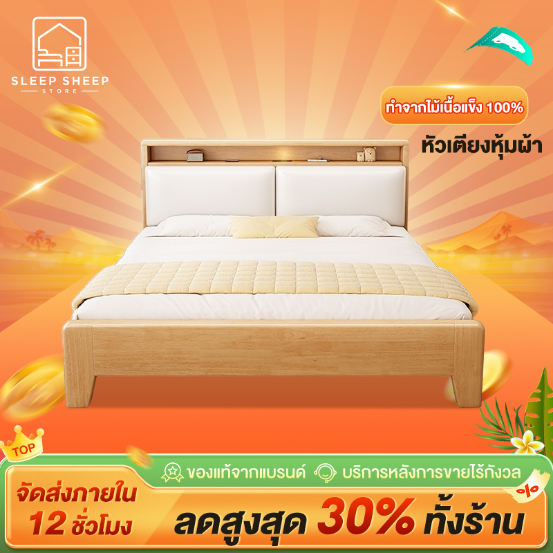 SSS เตียงไม้ หัวเตียง หัวเตียงเบาะนุ่ม เก็บของ 3.5/4/5/6ฟุต ไม้จริง100% จัดส่งในวันเดียวก