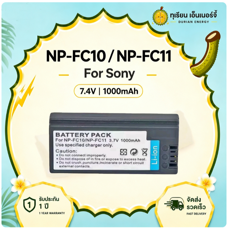 แบตเตอรี่ 1000mAh NP-FC10 NP-FC11 สำหรับ Sony DSC-F77 F77A P2 P3 P5 P7 P8