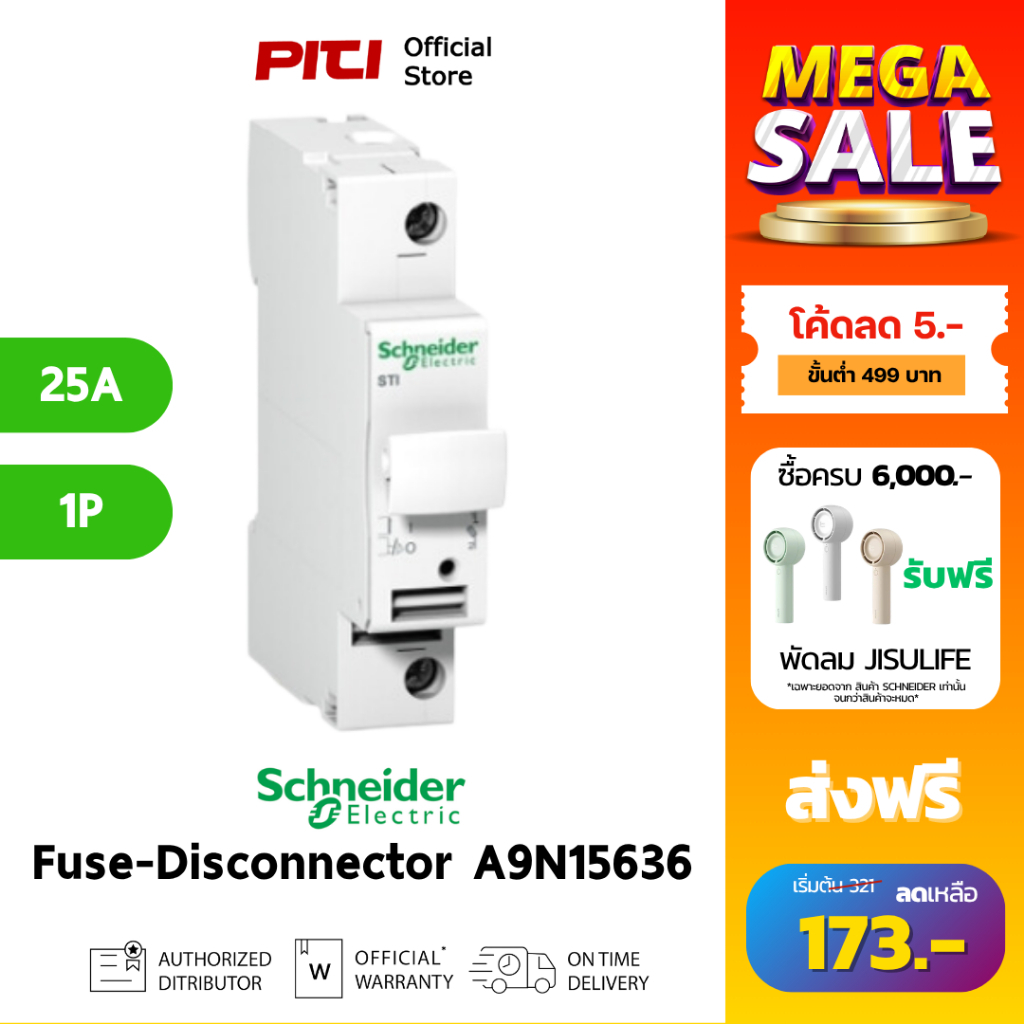 Schneider ฐานฟิวส์ A9N15636 25A 1P 10.3x38mm Acti9 Fuse-Disconnector