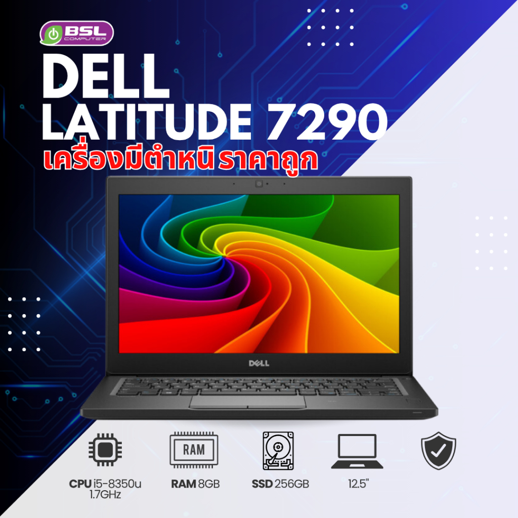 laptop Dell Latitude e7290 i5,i7 GEN 8 / RAM 8GB เครื่องเล็ก พกพาง่าย USED Laptop โน๊ตบุ๊คมือสอง