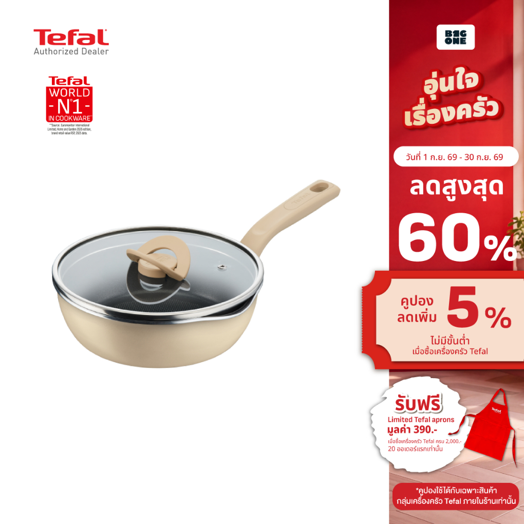 Tefal กระทะก้นลึก ONE PICKPOT ขนาด 22 ซม. + ฝาแก้ว รุ่น G1672524 สีครีม