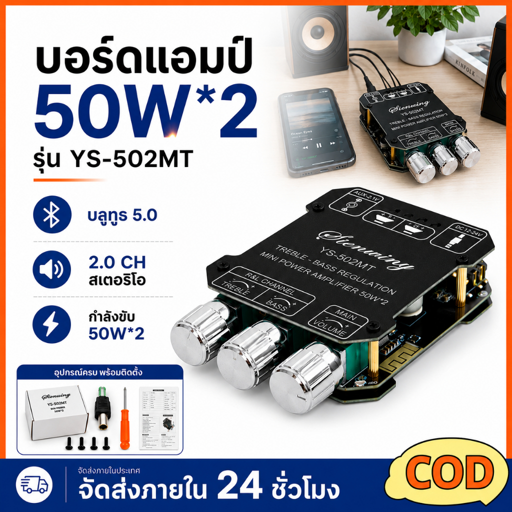 แอมป์จิ๋ว 502MT บอร์ดเครื่องขยายเสียงซับวูฟเฟอร์2.0 บลูทูธ 5.0 เครื่องขยายเสียง