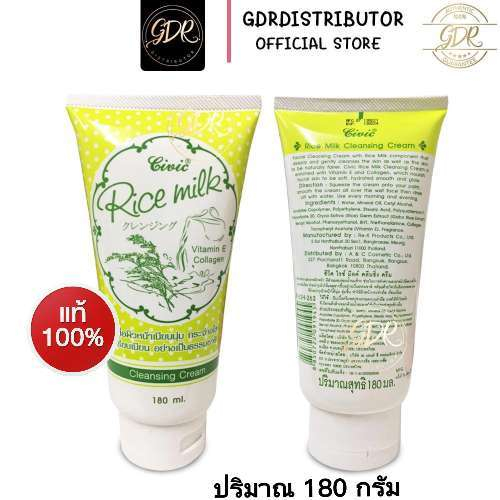 *จัดส่งฟรี* CIVIC Rice ครีมล้างหน้า โฟมล้างหน้า คลีนซิ่ง น้ำนมข้าว ผสม วิตามินอี คอลาเจน 180 มล.