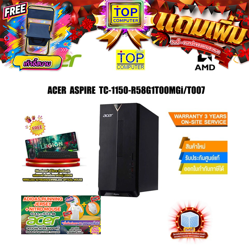 ACER ASPIRE TC-1150-R58G1T00MGi/T007/AMD RYZEN 5 5600G/ประกัน 3 yOnsite