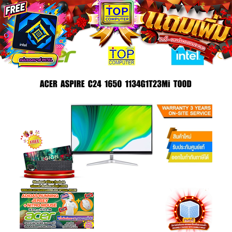 ACER ASPIRE C24-1650-1134G1T23Mi/T00D/i5-1135G7/ประกัน 3 Years Onsite