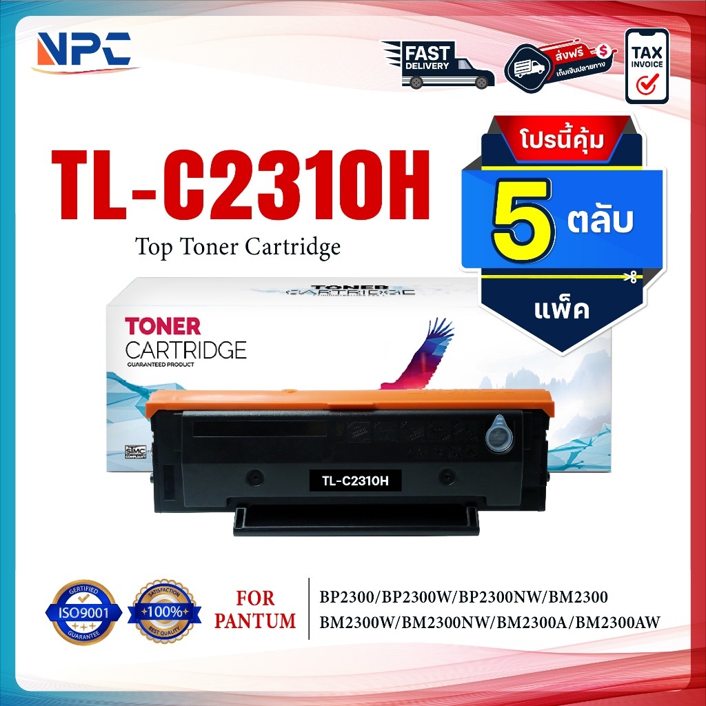 (แพ็ค5)หมึกเทียบเท่า TL-C2310H/TL C2310H/2310H/2310/TLC2310H For Pantum BP2300/BP2300W/BP2300NW/BM23