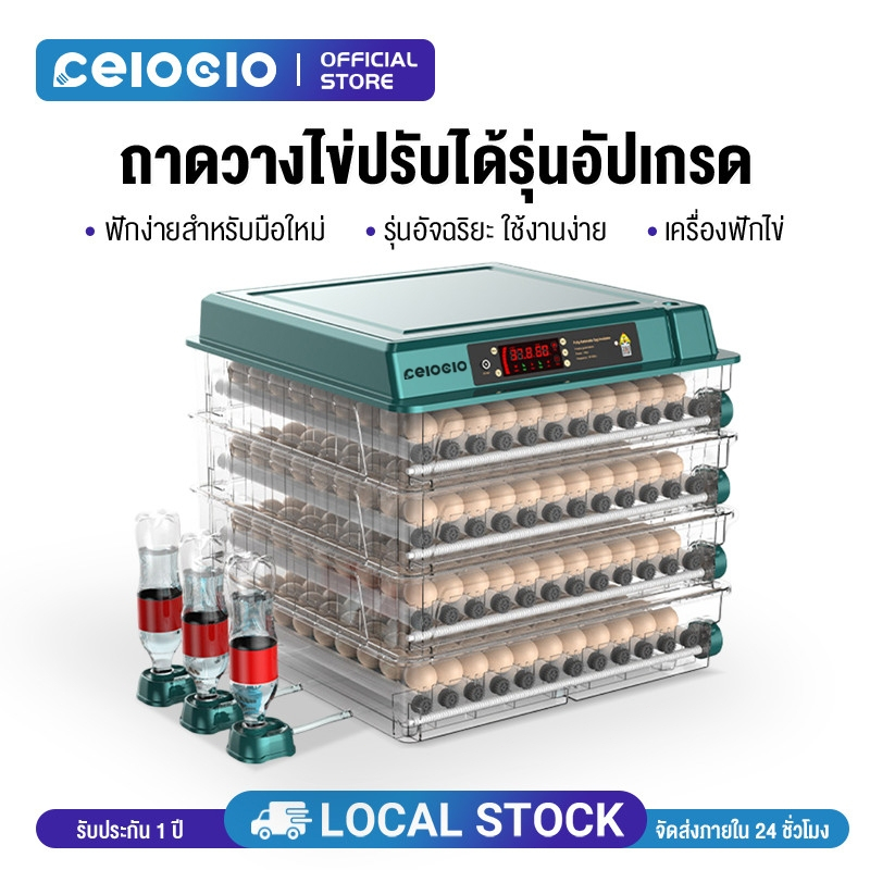 ตู้ฟักไข่อัตโนมัติ 48/64/392 ฟอง เครื่องฟักไข่ ตู้ฝักไข่ไก่ เครื่องฟักไข่อัตโนมัติ ตู้ฟักไข่ราคาถูก ตู้ควบคุมอุณหภูม