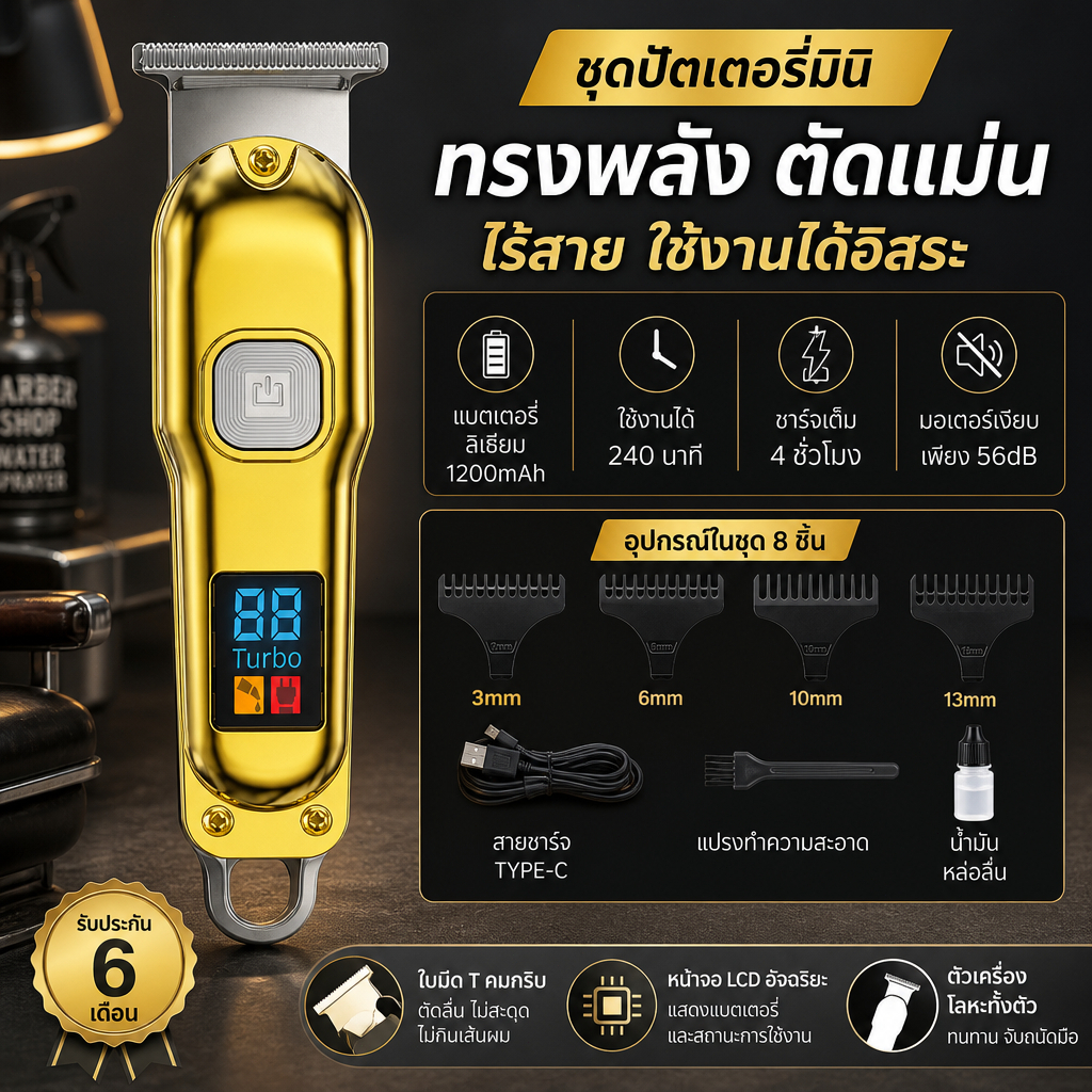 Worldchips ตัดผมไฟฟ้าไร้สาย เครื่องตัดผมไร้สายแบบมืออาชีพ ชาร์จไฟได้ จอ มีจอ LED เครอื่งตัดผมไร้สาย สำหรับผู้ชาย
