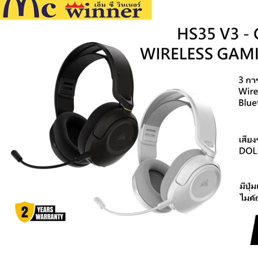 HEADSET (หูฟัง) CORSAIR HS35 V3 - CARBON WIRELESS HEADSET (BLACK / WHITE) ของแท้ศูนย์ไทย รับประกัน 2