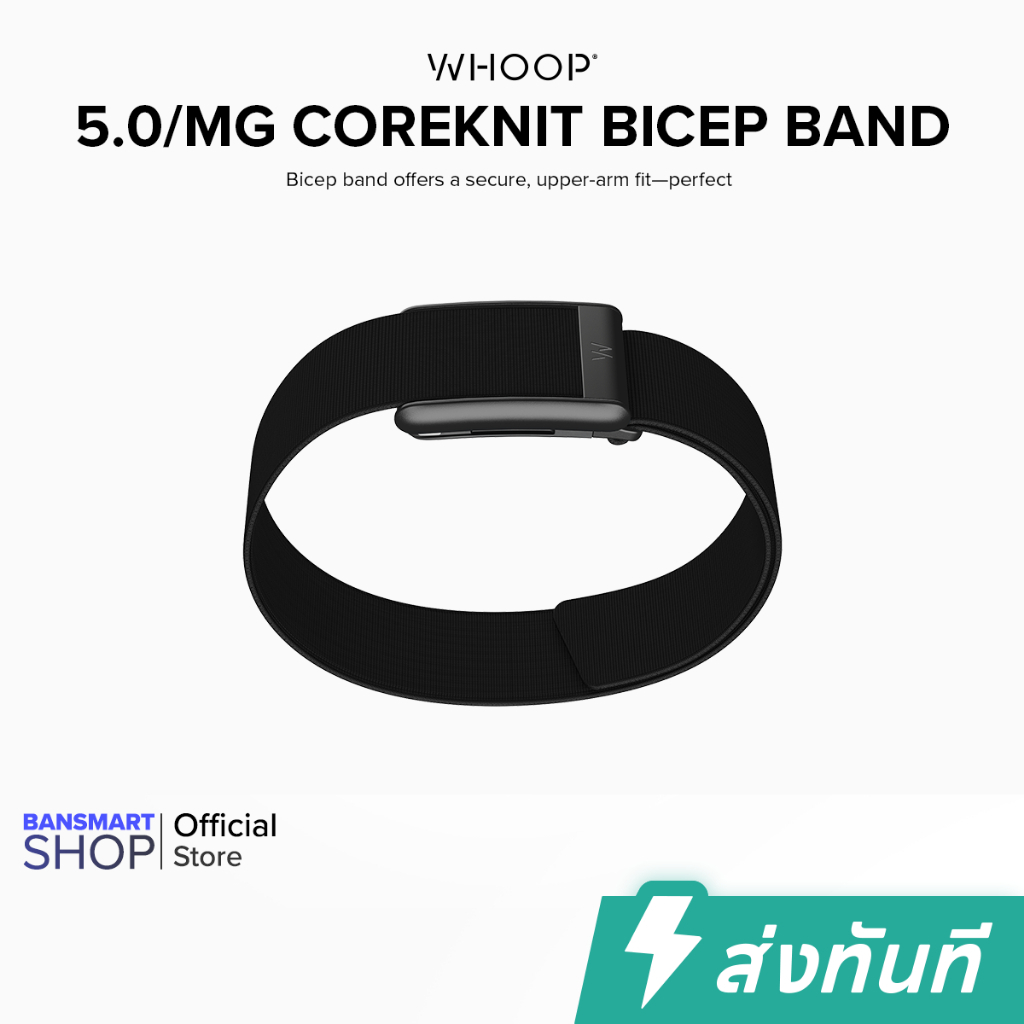 WHOOP 5.0/MG CoreKnit Bicep Band สายสำรองรัดต้น แห้งไว