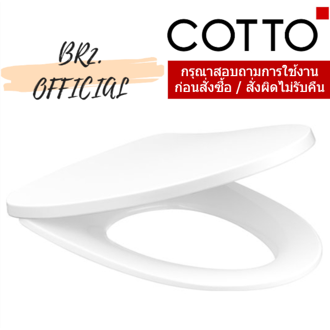 C91105 ฝารองนั่งชักโครก C11003H