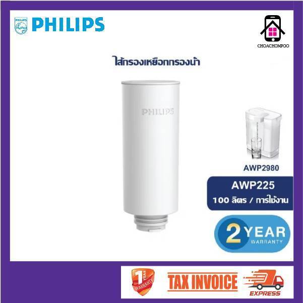 Philips Water ไส้กรองเหยือกกรองน้ำ AWP225 (3pack) ใช้สำหรับเหยือกกรองน้ำ รุ่น Philips AWP2980WH