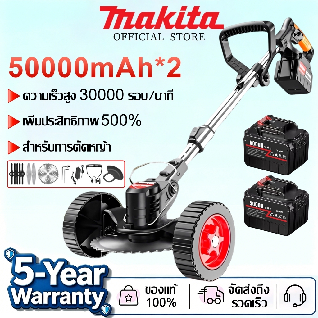 【รับประกัน 5 ปี】BOSCH รถตัดหญ้าไร้สาย 3880W แบต 50000mAh ปรับมุมตัด 90 องศา ตัดกิ่ง 15 ซม. ครบอุปกรณ์ ส่งฟรี พร้อมส่ง