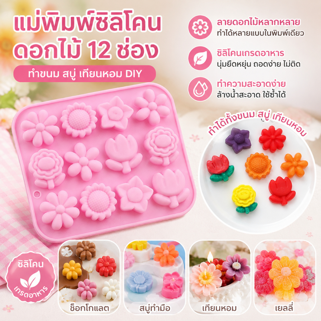 LEMO-Tแม่พิมพ์เค้กซิลิโคนรูปกุหลาบ ถาดอบเค้กเยลลี่ถาดทำน้ำแข็งก้อน