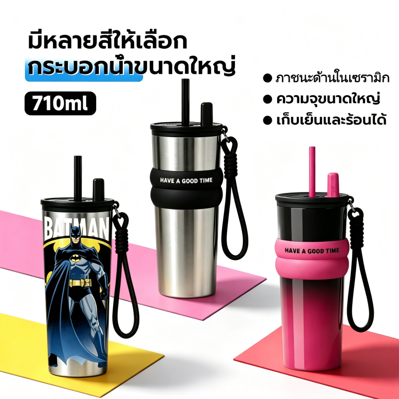 แก้วน้ำพร้อมหลอด 710ML ขนาดใหญ่ ภาชนะด้านในเซรามิก เก็บร้อนเย็นได้นาน ดีไซน์ใหม่สไตล์น่ารัก พร้อมหลอดดูด พกพาสะดวก