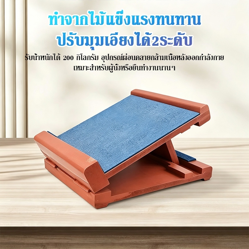 แผ่นเอียงยืดน่อง พับได้ ปรับองศาได้ อุปกรณ์ยืดกล้ามเนื้อขา อุปกรณ์ออกกำลังกายและฟื้นฟูข้อเท้า สำหรับใช้ในบ้าน